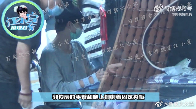 组图：郭俊辰坐轮椅现身医院 手臂和腿绑着夹板引担心