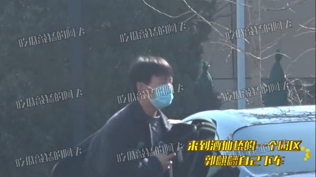 组图：郭麒麟被拍到与粉衣女子接吻后 与另一女生从家外出