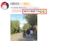 郑恺苗苗牵手逛公园 苗苗衣着宽松腰身粗壮疑有孕