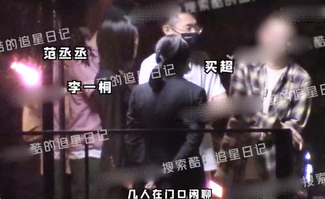 工作室澄清李一桐与男子同回酒店：请勿看图说话