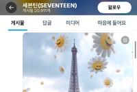SEVENTEEN新预告用了长城引热议 官方SNS删除并道歉
