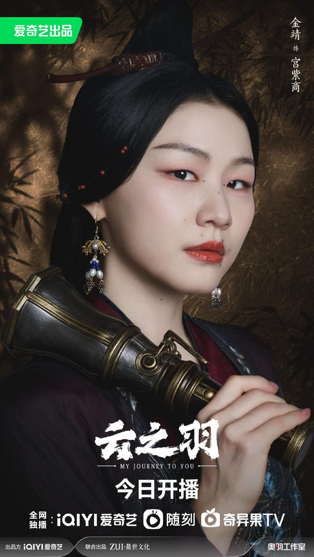 《云之羽》空降开播上线3集 虞书欣张凌赫主演_新浪图片