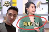 小S在节目中吐槽许雅钧不顾家 女儿们自称是单亲家庭