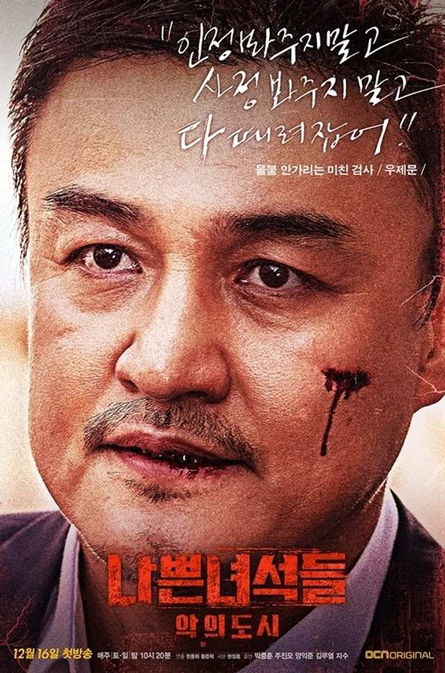 《坏家伙们2》更换主演阵容 朴重勋朱镇模领衔