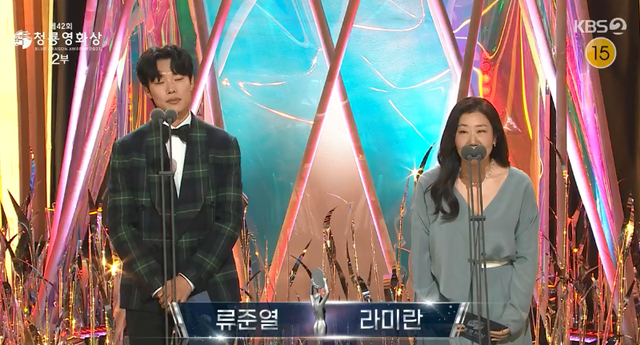 柳俊烈罗美兰“母子同台