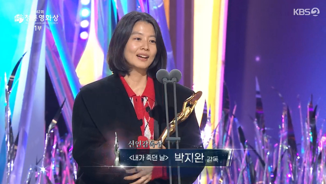 最佳新人导演朴智完