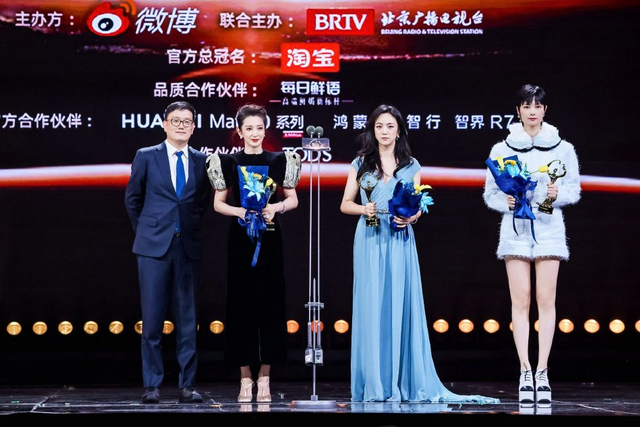 组图：2024微博之夜盛典荣誉揭晓 沈腾赵丽颖获微博KING&QUEEN