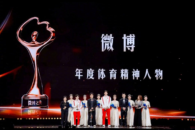 组图：2024微博之夜盛典荣誉揭晓 沈腾赵丽颖获微博KING&QUEEN