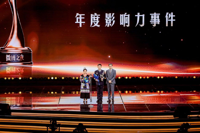 组图：2024微博之夜盛典荣誉揭晓 沈腾赵丽颖获微博KING&QUEEN