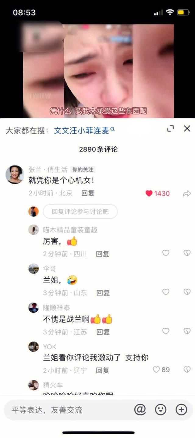 张兰回应张颖颖直播哭诉