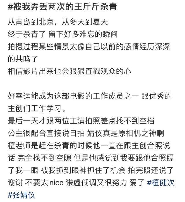 《被我弄丢两次的王斤斤》杀青 檀健次张婧仪与工作人员合影 新浪图片