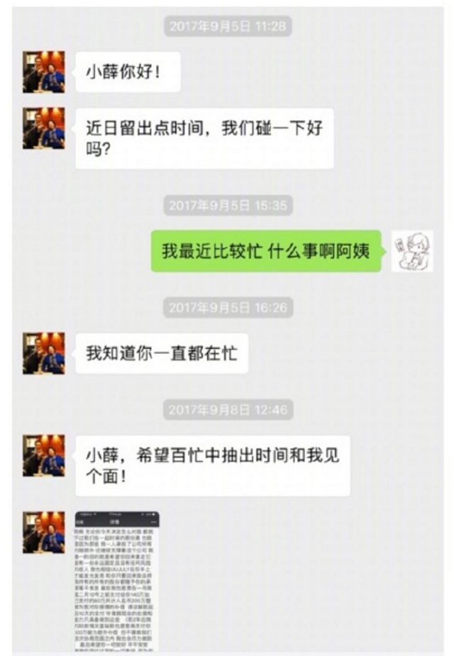 组图：薛之谦再发文风波 称遭李雨桐出轨背叛全家勒索