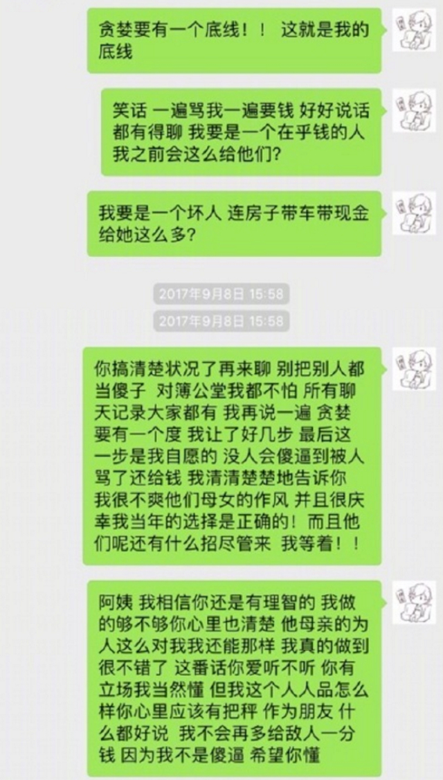 组图：薛之谦再发文风波 称遭李雨桐出轨背叛全家勒索