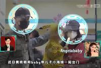 黄晓明baby带儿子小海绵就医 一家三口罕见同框画面温馨