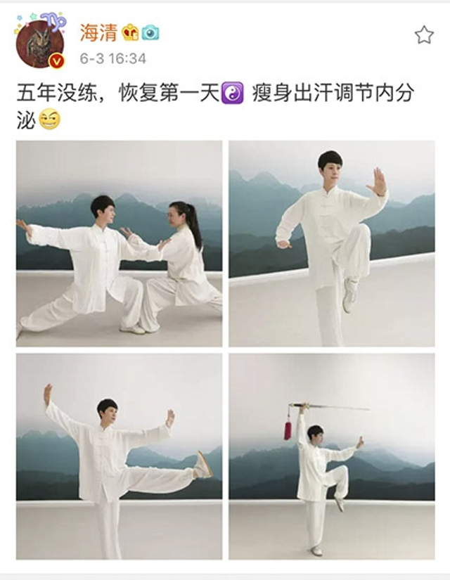 海清变身功夫达人尽显道骨仙风 