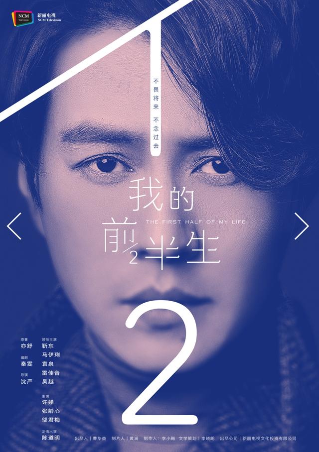 《我的前半生》首曝人物海报