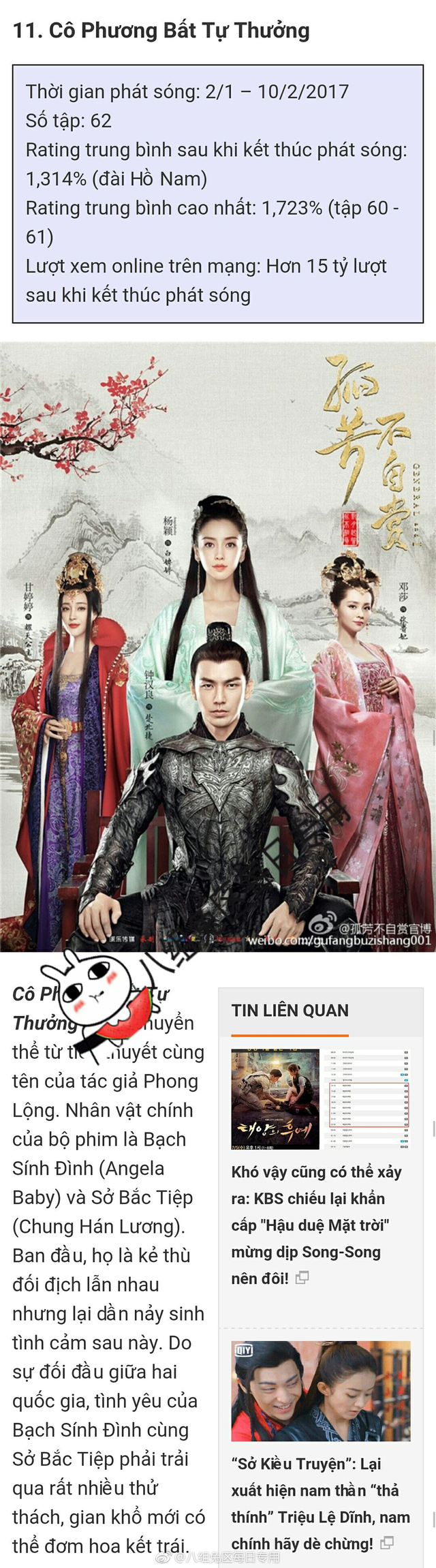 11《孤芳不自赏》