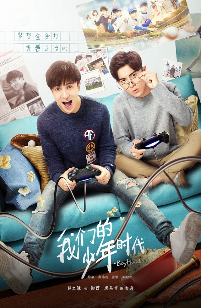 《我们的少年时代》薛之谦唐禹哲白桃cp秀兄弟情