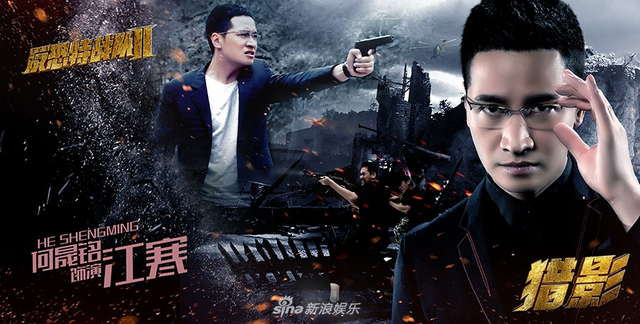 组图：《反恐特战队之猎影》曝超杀海报 正邪力量一触即发