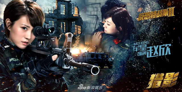 组图：《反恐特战队之猎影》曝超杀海报 正邪力量一触即发
