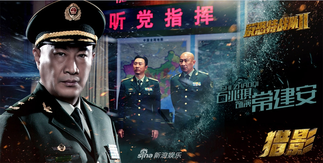 组图：《反恐特战队之猎影》曝超杀海报 正邪力量一触即发