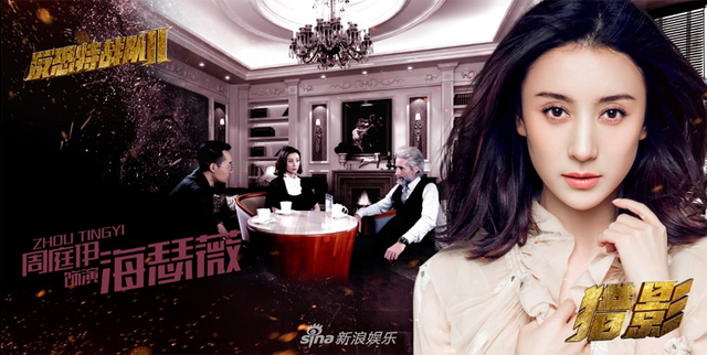 组图：《反恐特战队之猎影》曝超杀海报 正邪力量一触即发