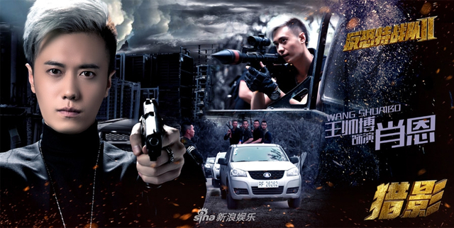 组图：《反恐特战队之猎影》曝超杀海报 正邪力量一触即发