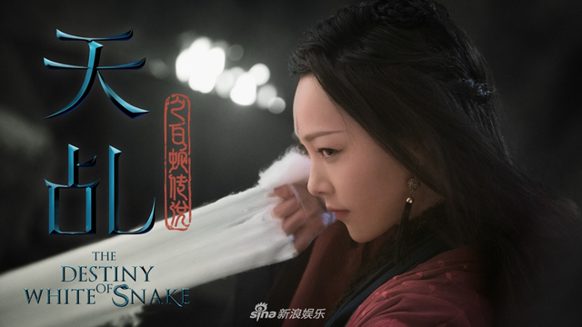 组图：《天乩之白蛇传说》杨紫任嘉伦懵懂初见 上演前世今生千年虐恋