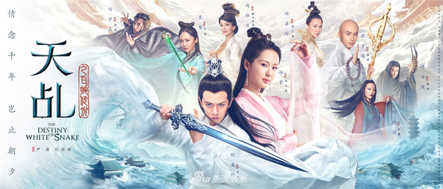 杨紫任嘉伦上演千年虐恋
