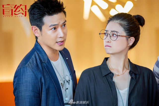组图：《盲约》蒋欣化身恨嫁女 携陆毅上演追寻真爱之旅