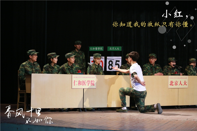 陈奕龙向周冬雨公开示爱，张一山惊讶不已