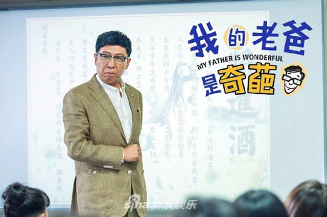 组图：《我的老爸是奇葩》独裁老爸韩童生 与叛逆兄妹上演斗智斗勇