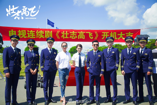 组图：《壮志高飞》曝海报 陈乔恩郑恺着墨蓝色制服展航空之梦