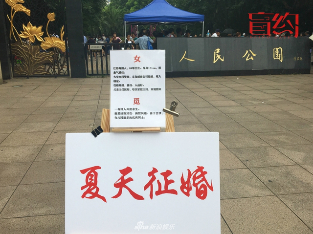 组图：《盲约》蒋欣化身恨嫁女 携陆毅上演追寻真爱之旅