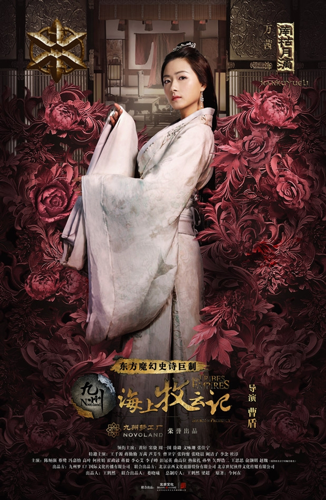 南枯月漓
