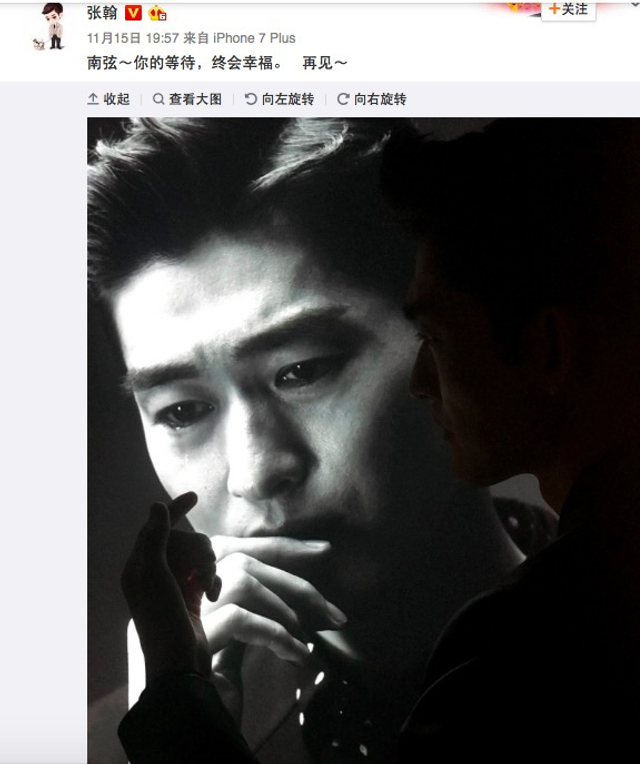 杀青后张翰内心不舍又感动
