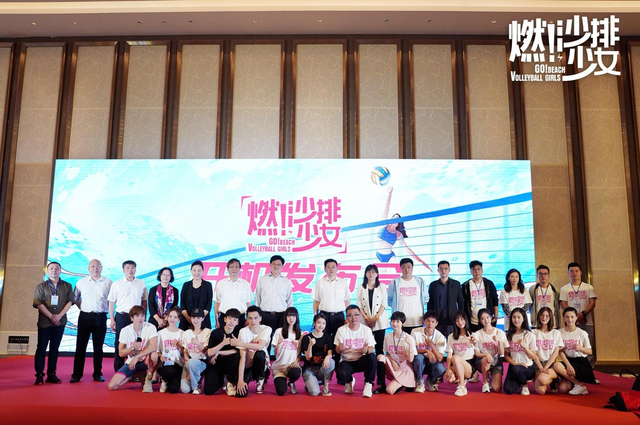 张雪迎许龄月演沙排少女