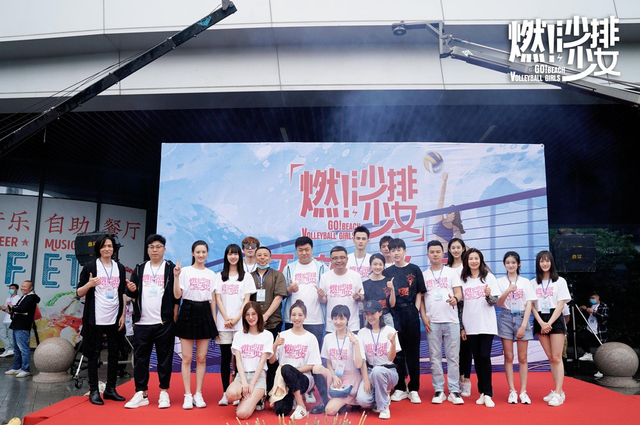 组图：《燃！沙排少女》开机 张雪迎许龄月费启鸣高旻睿燃梦沙排