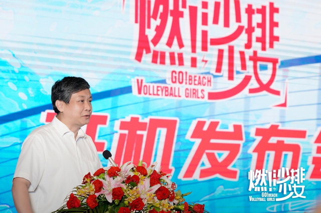 组图：《燃！沙排少女》开机 张雪迎许龄月费启鸣高旻睿燃梦沙排