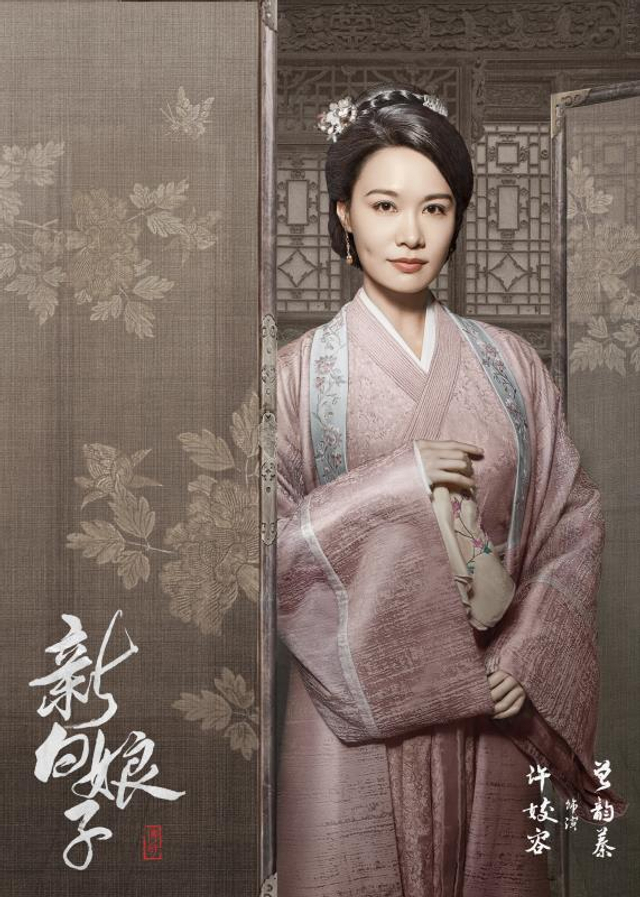 9           曾韵蓁饰许娇容