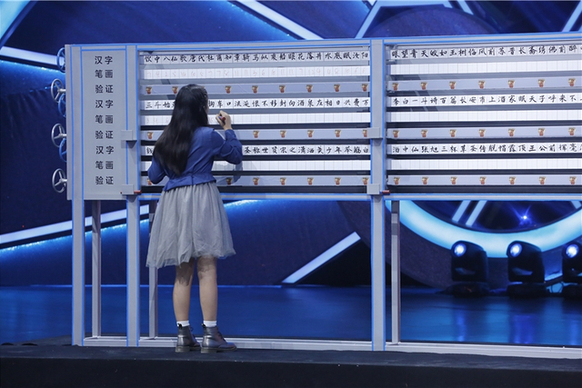 赵苑彤尝试163秒内163个字的笔画速辨挑战