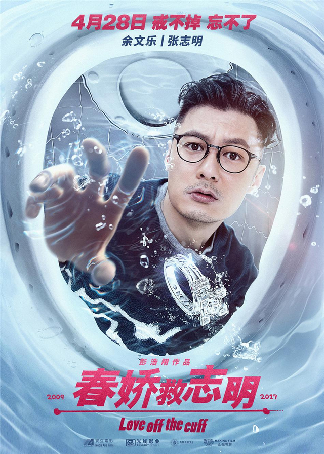 余文乐单人海报