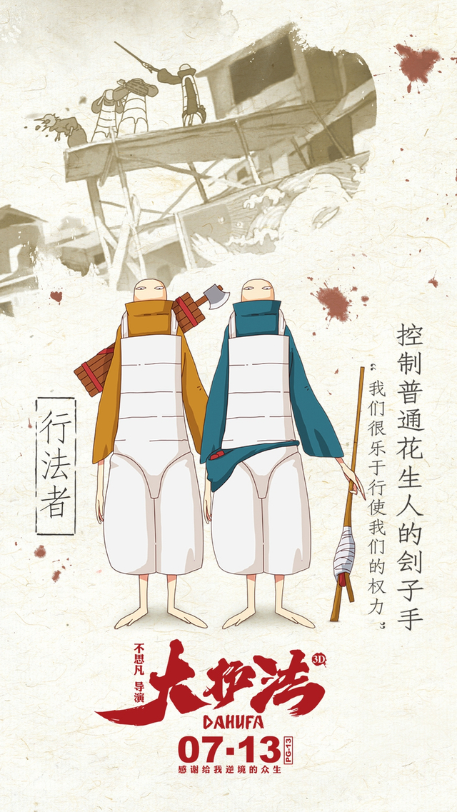 行法者