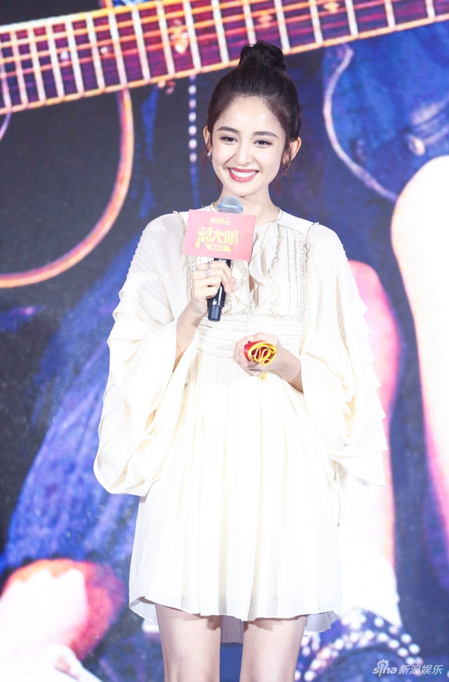 娜扎