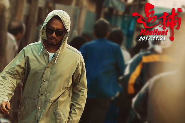 3、张涵予遭遇全城通缉