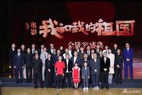 《我和我的祖国》阵容豪华 陈凯歌葛优吴京徐峥黄渤齐聚