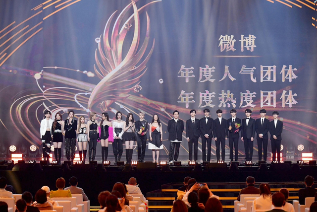 组图:2020微博之夜荣誉花落各家 肖战杨紫再成为微博King和Queen