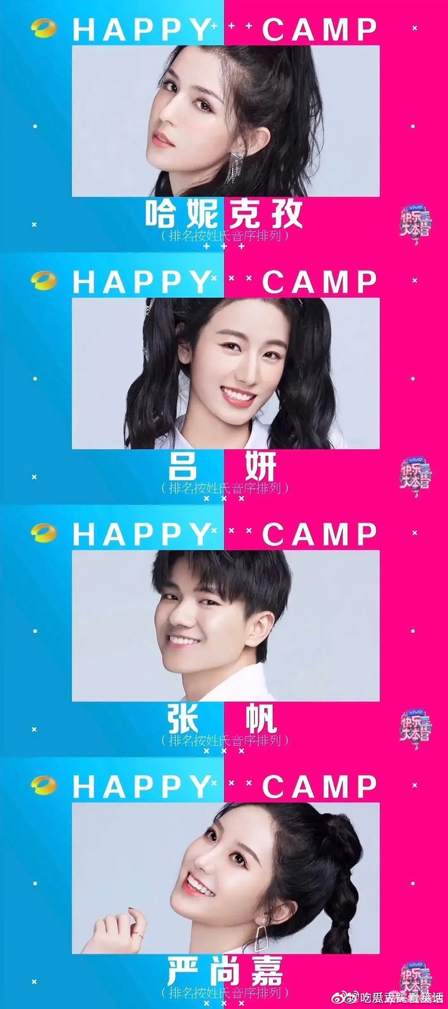 快本 新企划 站稳了 朋友 曝公式照32位新人亮相 新浪图片