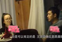 王彦霖恋情曝光?与《余罪》女演员勾肩携手回爱巢似已同居