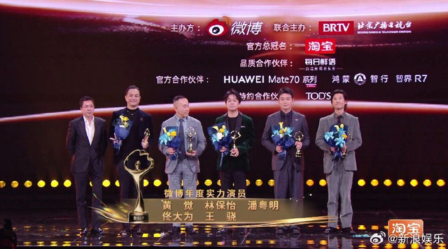组图：2024微博之夜盛典荣誉揭晓 沈腾赵丽颖获微博KING&QUEEN